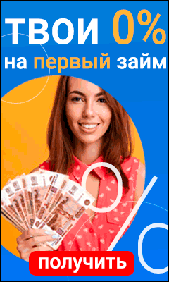 Веб-займ получить кредит заполнить онлайн заявку